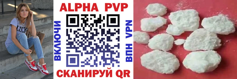 купить наркотики сайты  Цоци-Юрт  APVP кристаллы 