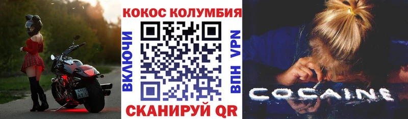 КОКАИН 97%  купить закладку  Цоци-Юрт 