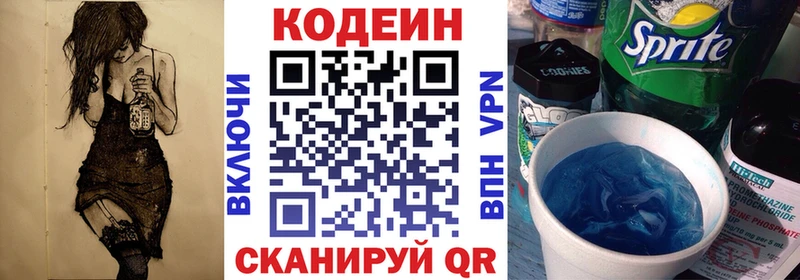 Кодеиновый сироп Lean Purple Drank  мега онион  Цоци-Юрт 