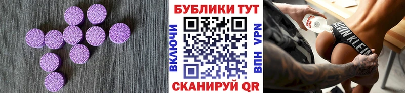 Экстази MDMA Цоци-Юрт