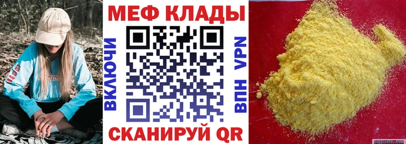mega рабочий сайт  купить   Цоци-Юрт  МЯУ-МЯУ VHQ 