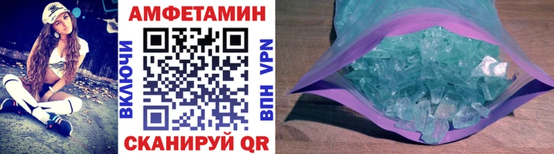 МЕТАМФЕТАМИН кристалл Цоци-Юрт